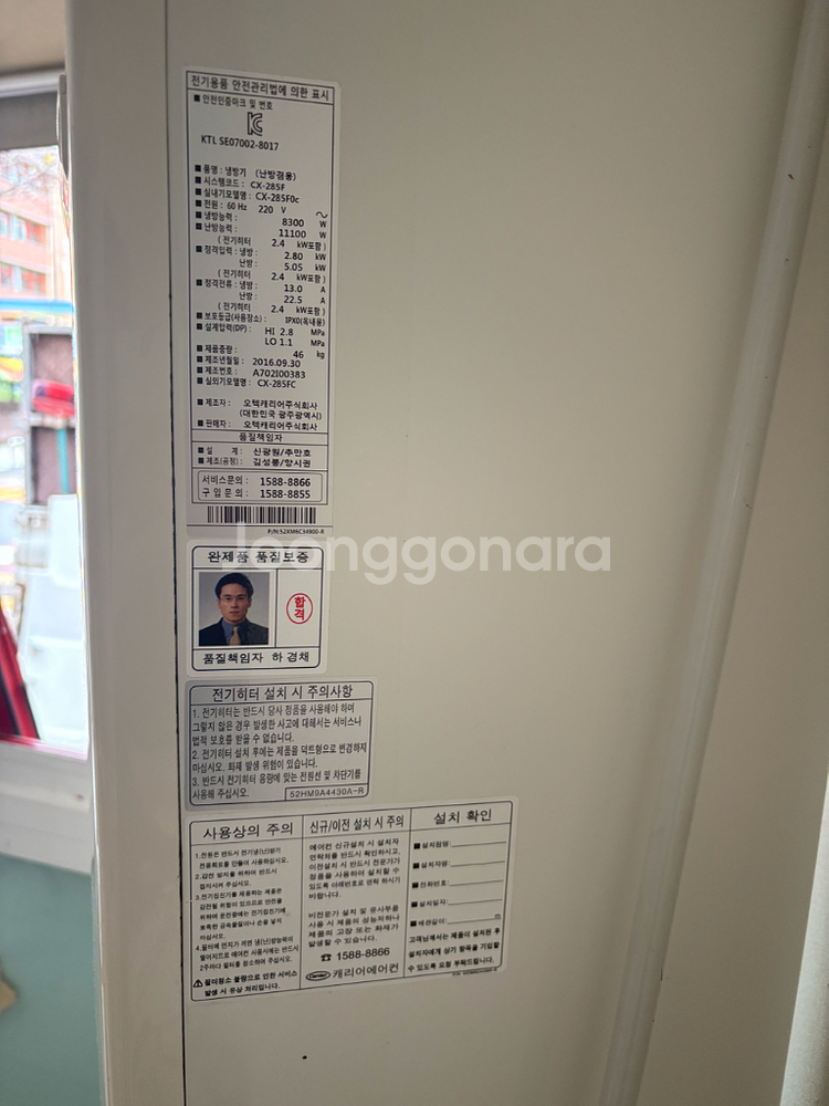 캐리어 냉난방 에어컨--1