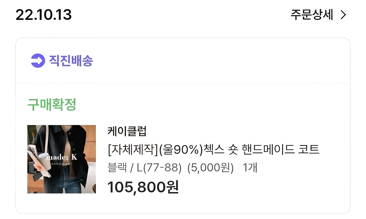 귀여운 울코트--5
