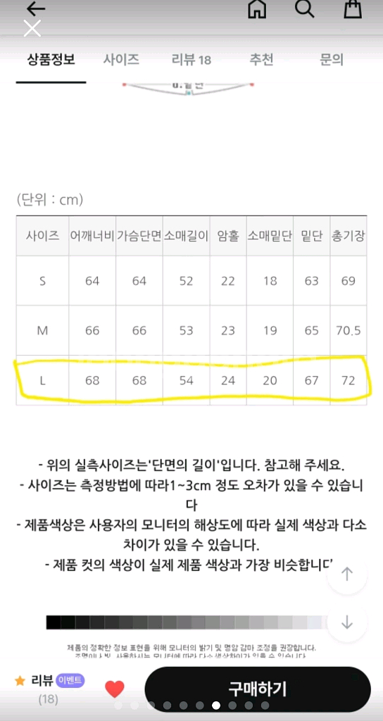 귀여운 울코트--6