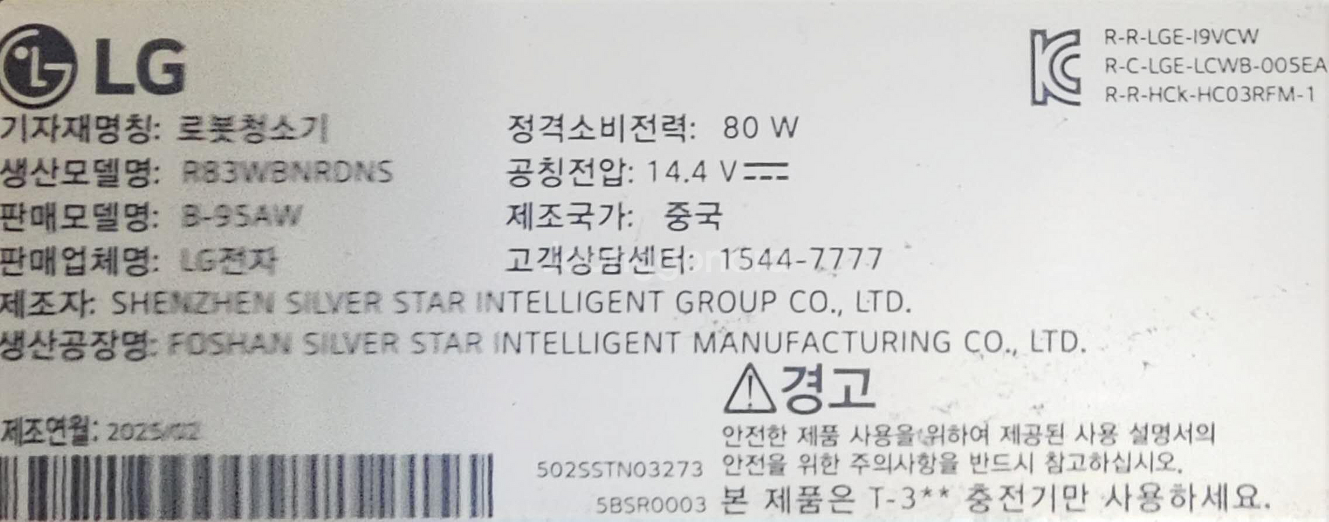 LG 로봇킹 청소기 B-95AW 팝니다 미사용--1