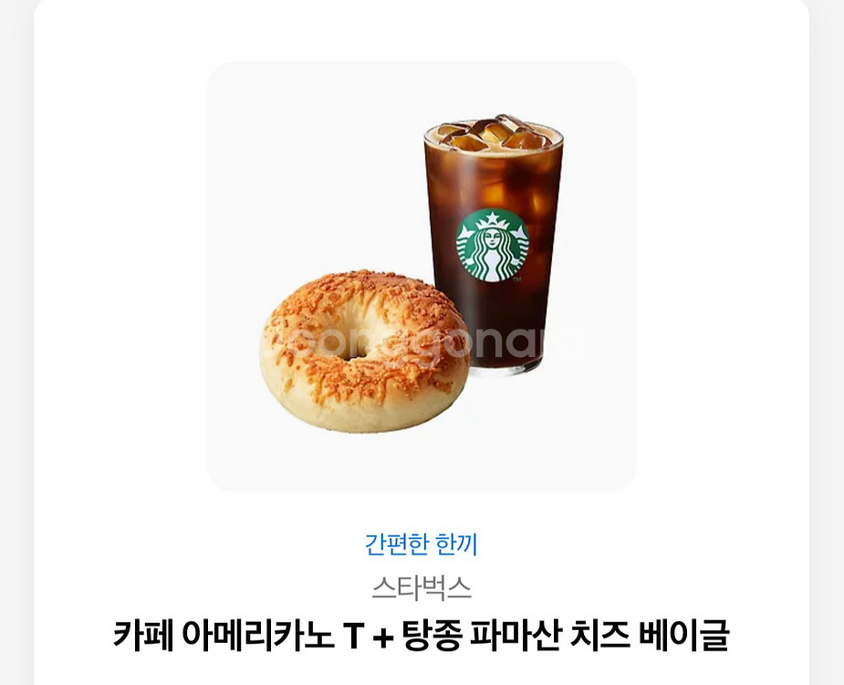 스타벅스 기프티콘 판매합니다--0