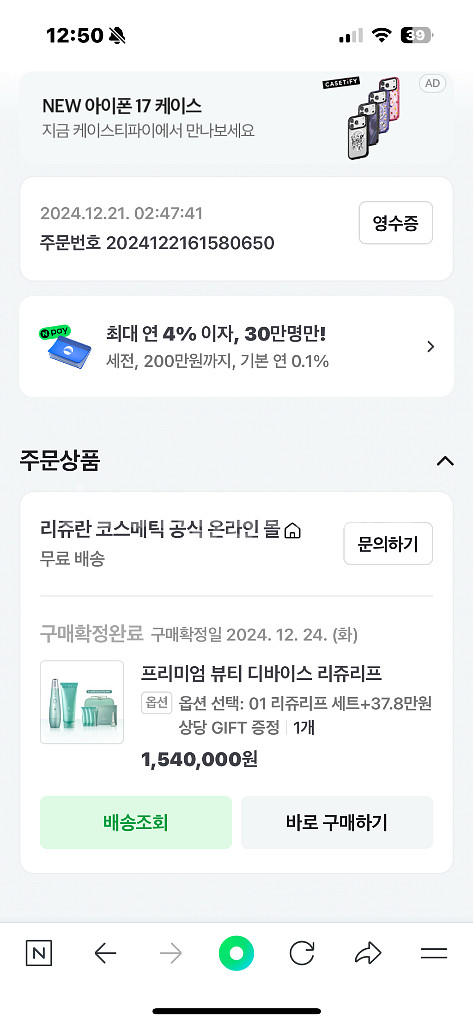 리쥬란 리쥬리프 풀세트--4