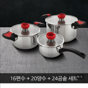 새상품 링크페어 스텐 냄비 3종 세트