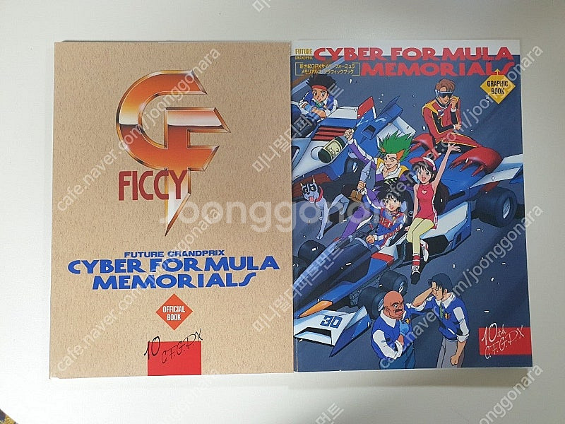 사이버포뮬러 비쥬얼 그래픽 아트북--0