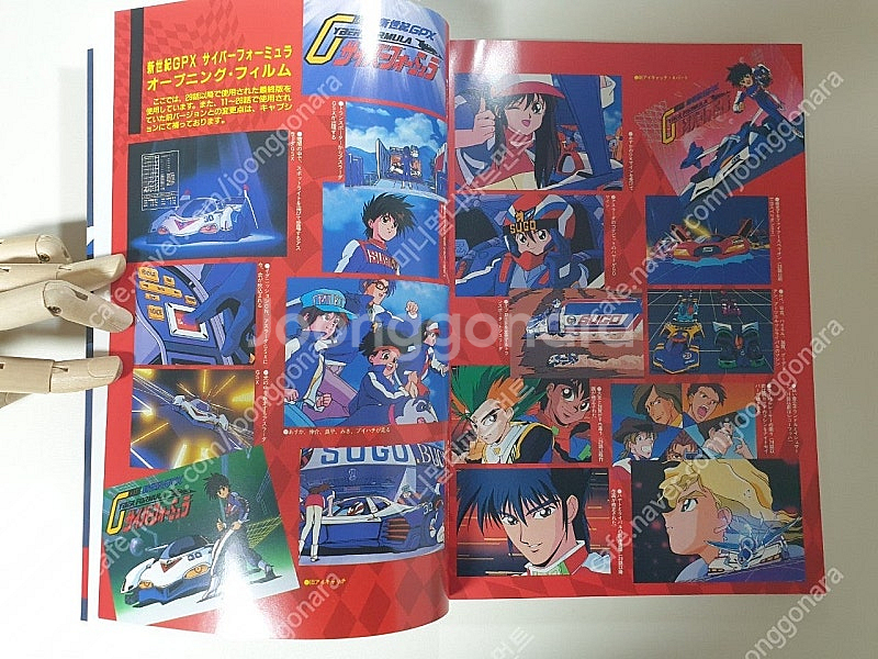 사이버포뮬러 비쥬얼 그래픽 아트북--1