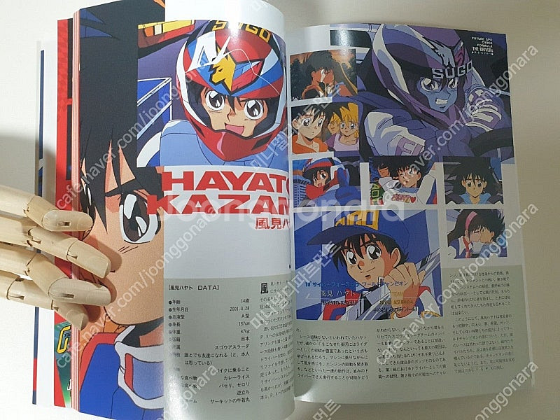 사이버포뮬러 비쥬얼 그래픽 아트북--3