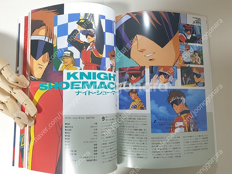 사이버포뮬러 비쥬얼 그래픽 아트북--6