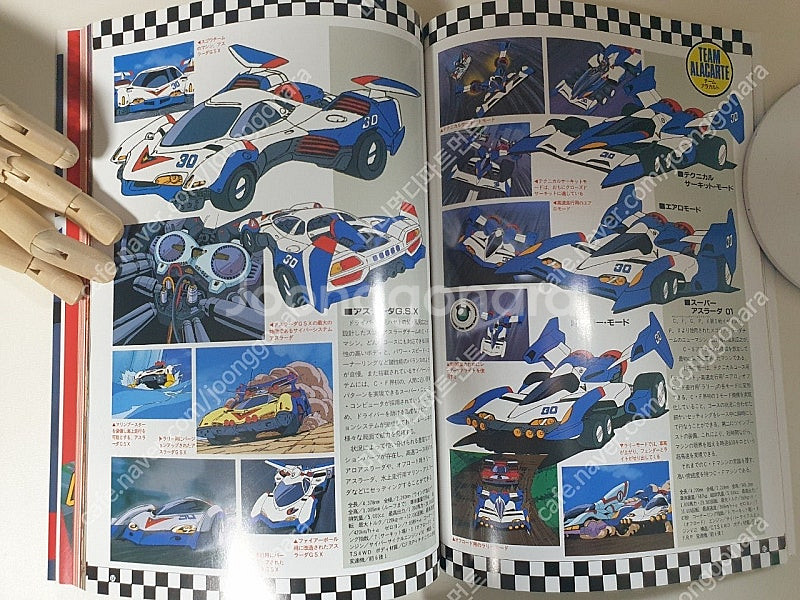 사이버포뮬러 비쥬얼 그래픽 아트북--8