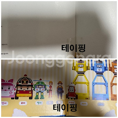 로보카폴리책-31권--6