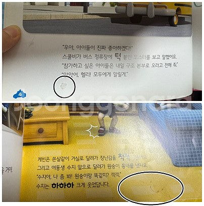 로보카폴리책-31권--5