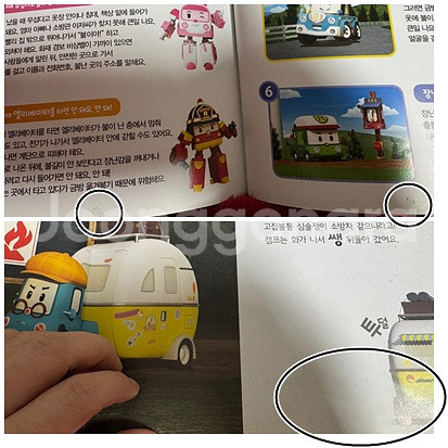 로보카폴리책-31권--3