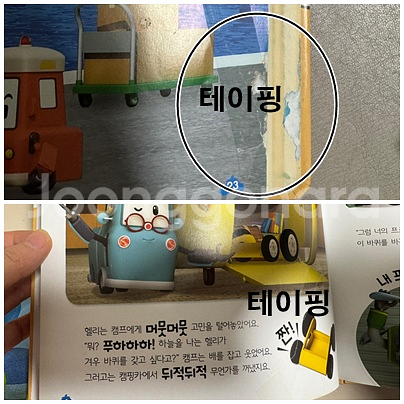 로보카폴리책-31권--9