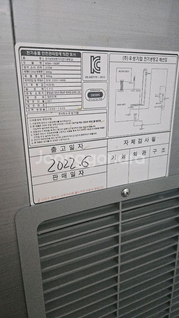 테이블냉장고 1800 디지털--3
