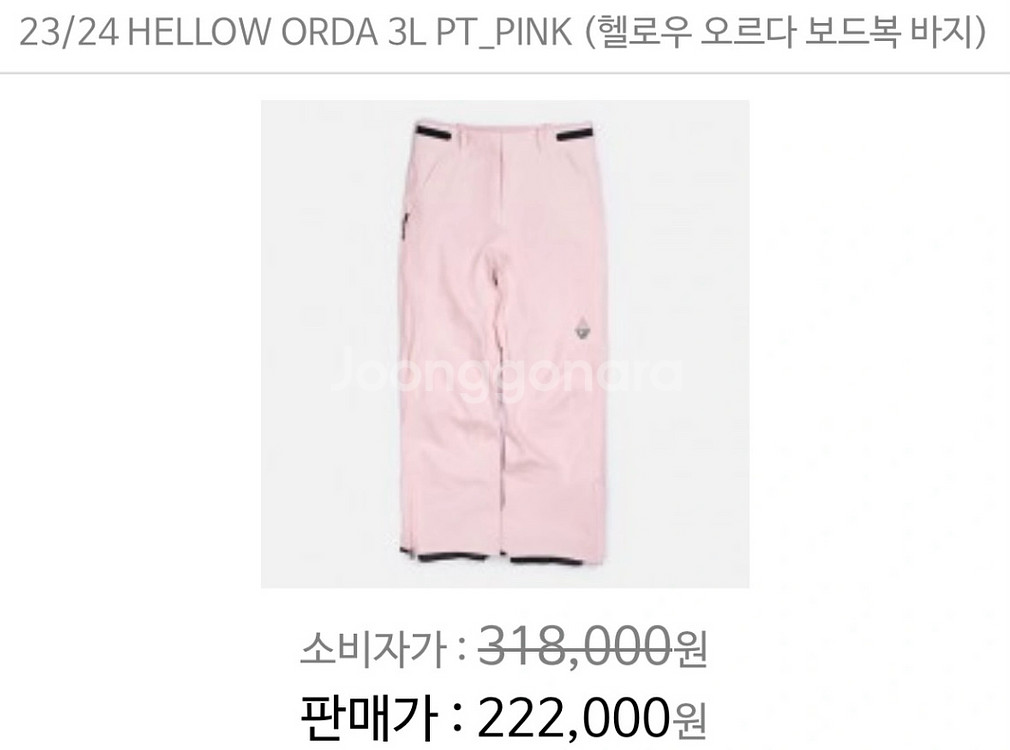 23/24 헬로우 오르다 자켓, 팬츠 보드복--3