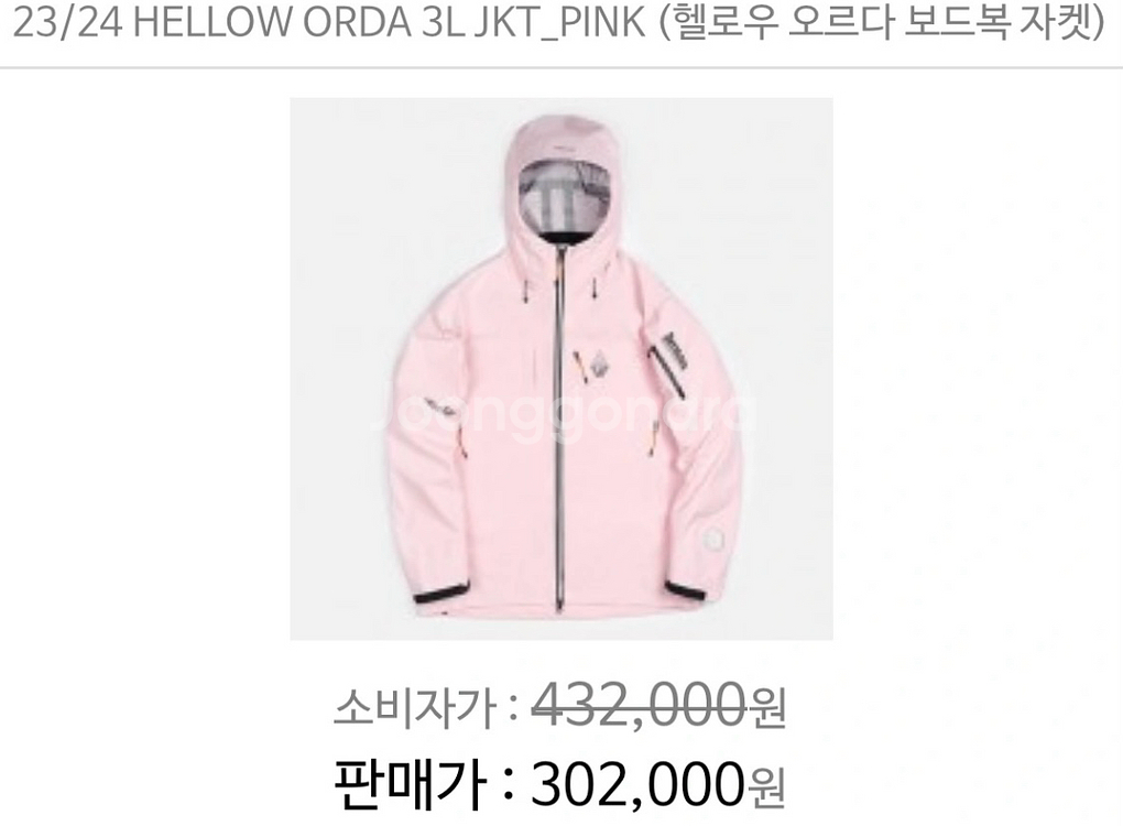 23/24 헬로우 오르다 자켓, 팬츠 보드복--2