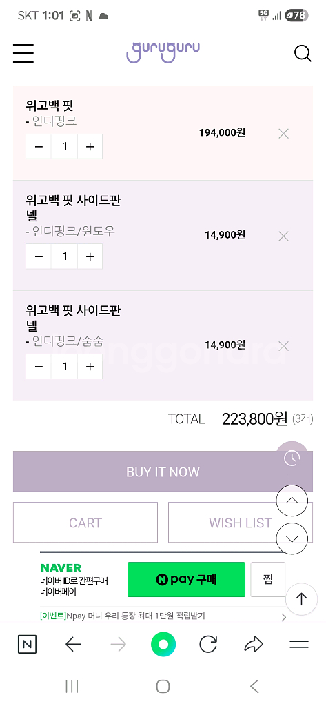 구루구루 위고백 핏 반려견 반려묘 이동가방--6