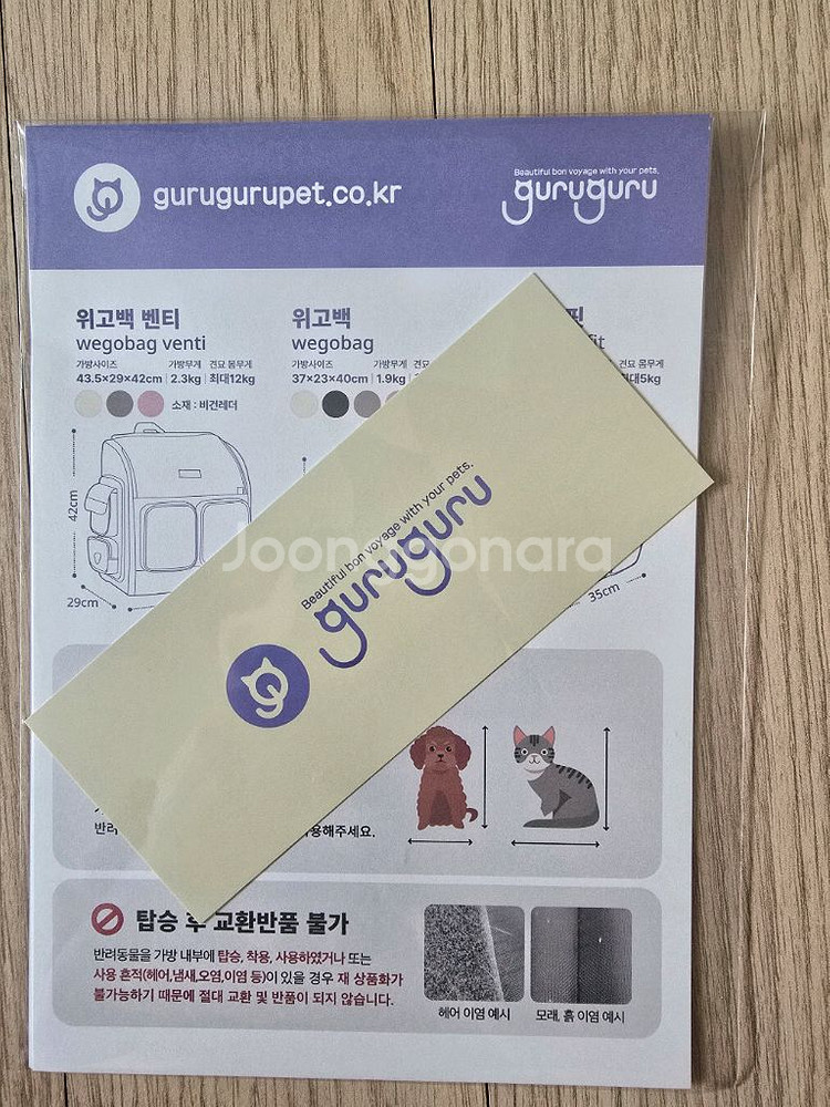 구루구루 위고백 핏 반려견 반려묘 이동가방--8