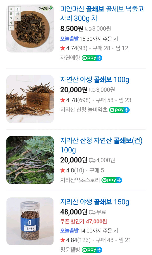 골쇄보 건재 1kg--7