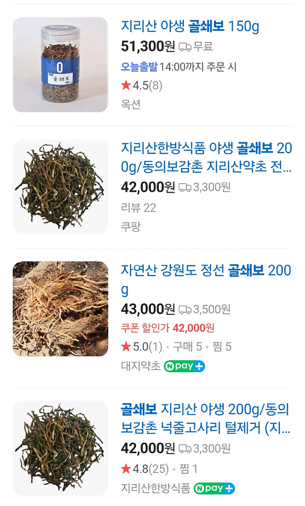 골쇄보 건재 1kg--6