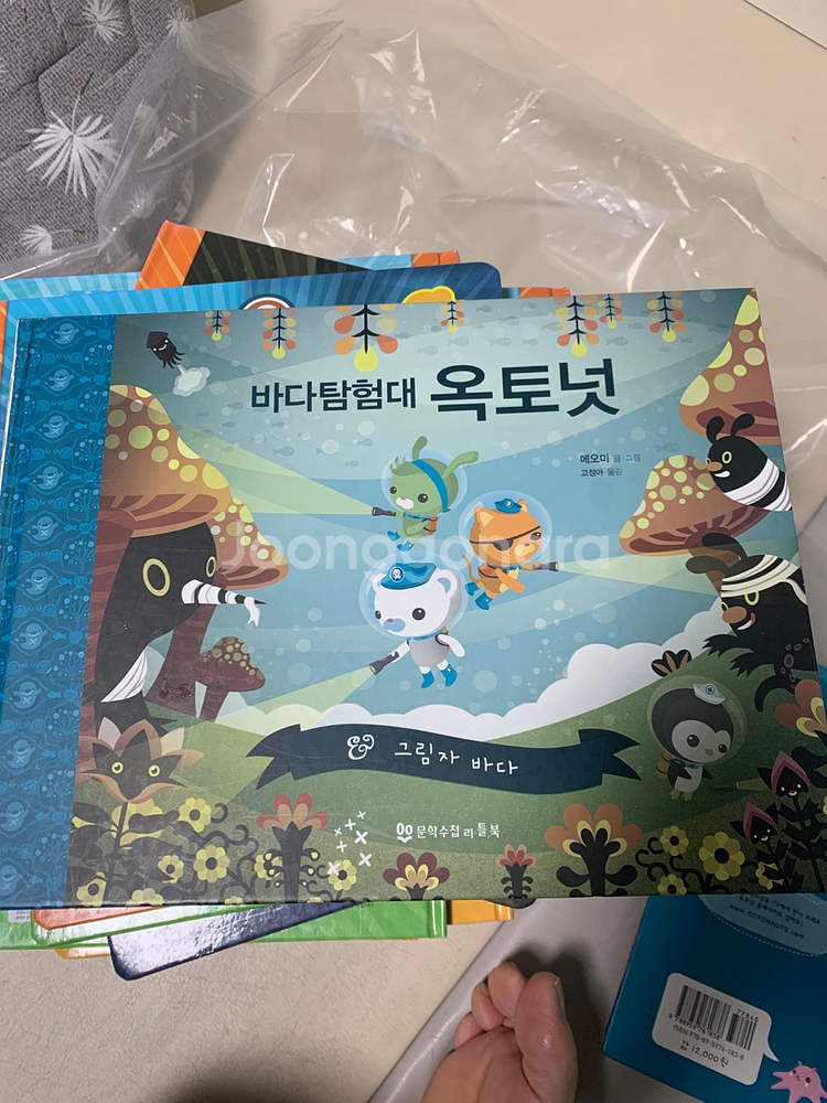 바다텀험대옥토넛책-32권--1