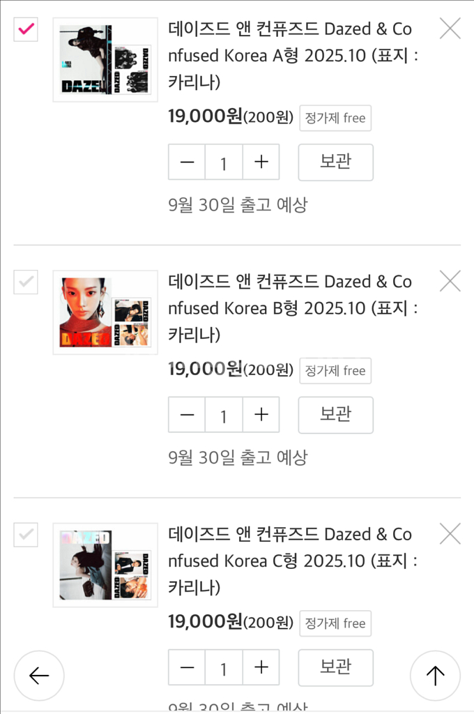 데이즈드 앤 컨퓨즈드 (카리나브로마이드 포함)--0
