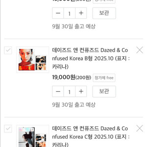 데이즈드 앤 컨퓨즈드 (카리나브로마이드 포함)