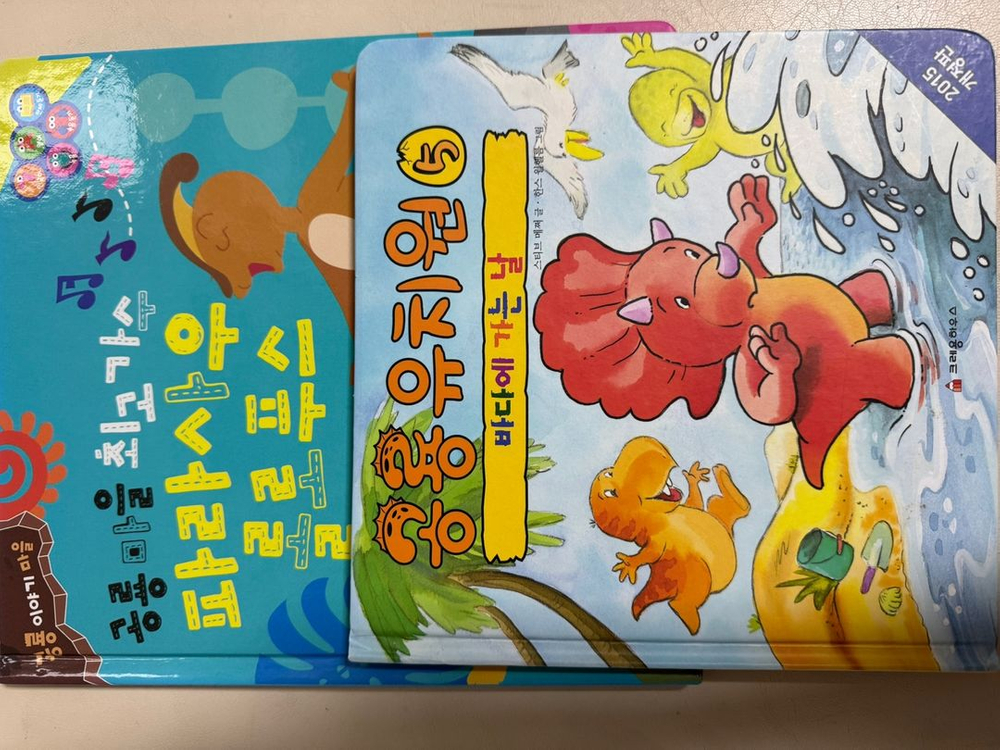 공룡유치원 및 공룡이야기 마을 책-41권--1