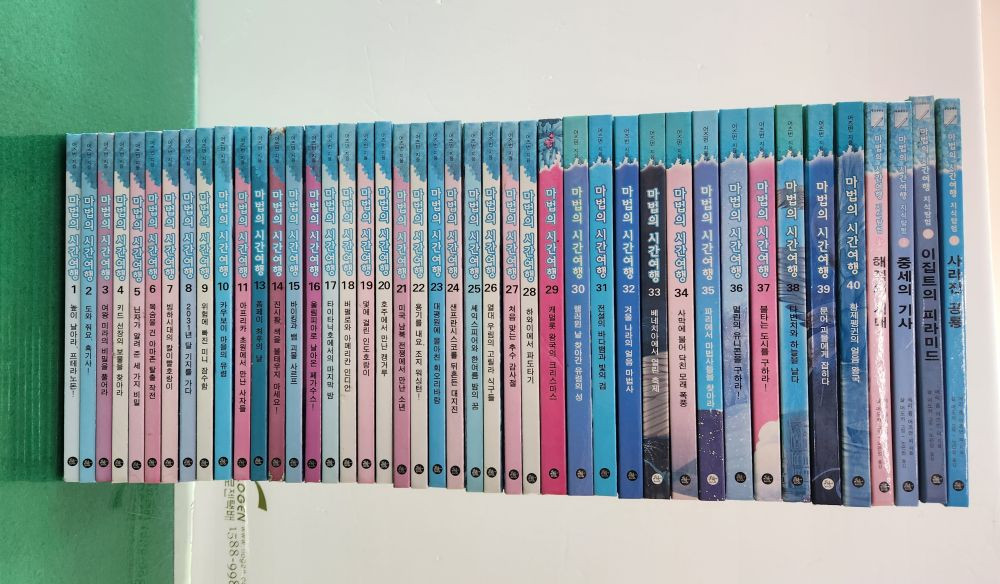 비룡소- 마법의 시간여행 시리즈(전-39권)택포입니다.--0