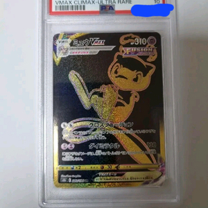 포켓몬카드 일본판 뮤 UR PSA10