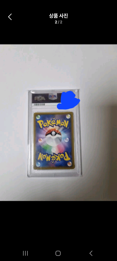 포켓몬카드 일본판 카밀레의 반짝임 SR PSA10 이미지