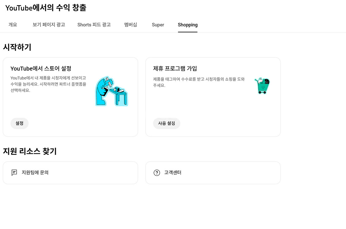 7.5만명 48시간 조회수 높은 쿠파스 유튜브 채널--1