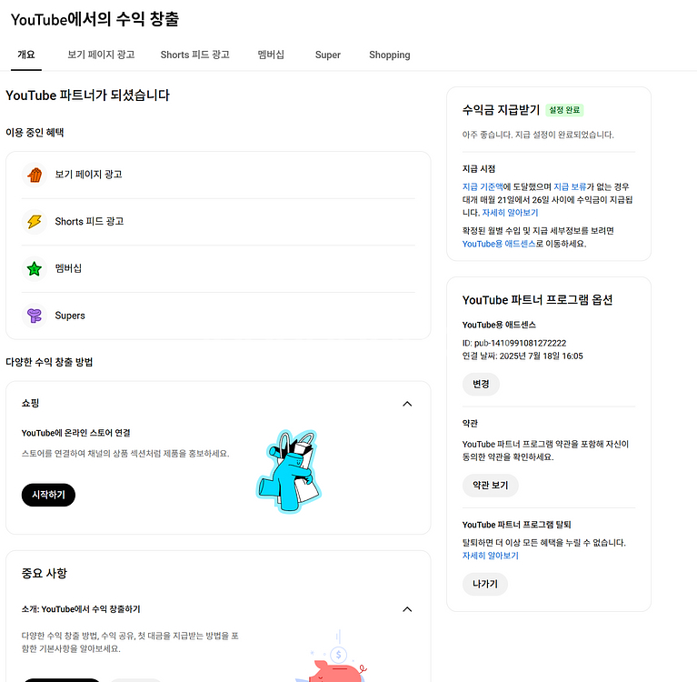 7.5만명 48시간 조회수 높은 쿠파스 유튜브 채널--2