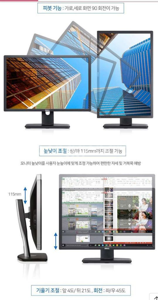 델 24인치 모니터 U2412Mb 피벗(회전) 가능--4