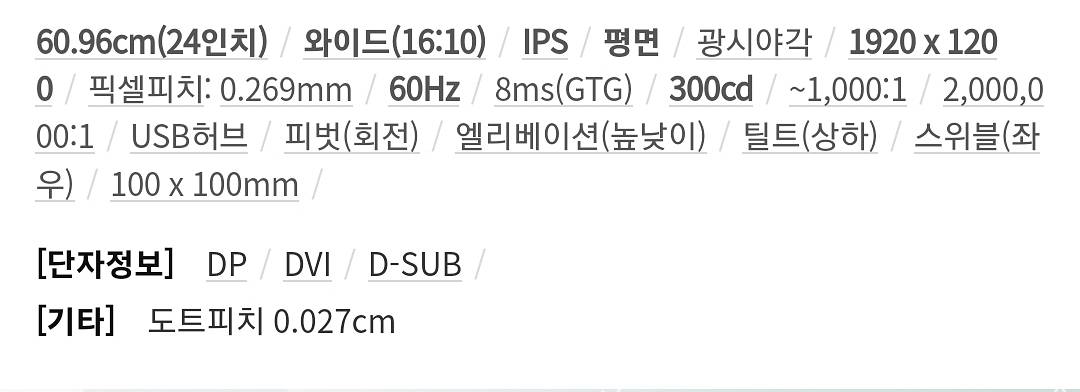 델 24인치 모니터 U2412Mb 피벗(회전) 가능--5