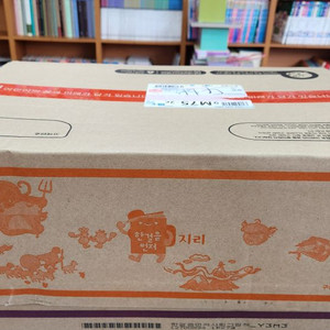 웅진북클럽-한걸음 먼저 지리(최신판 미개봉)