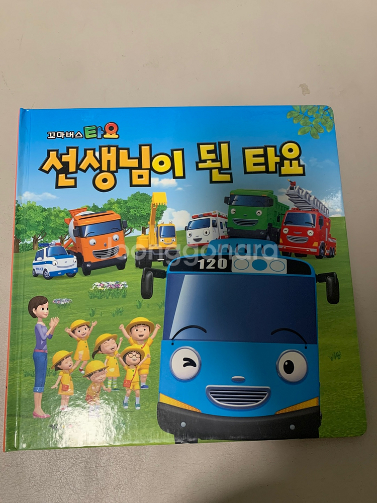 꼬마버스타요책-7권--4
