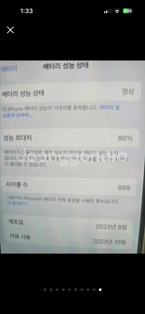 아이폰 15 256기가--3