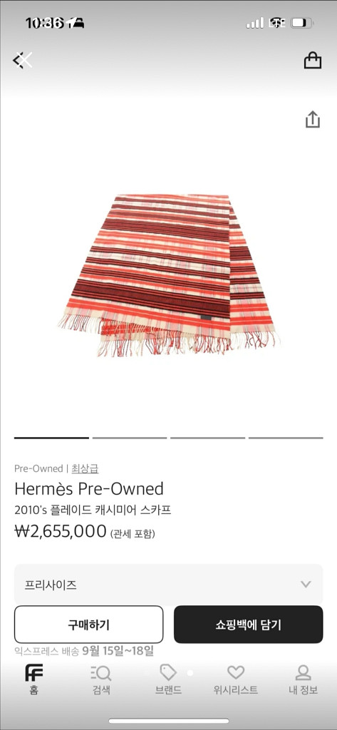 에르메스 캐시미어 머플러 스카프--3