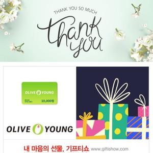 올리브영 기프트카드 1만원권