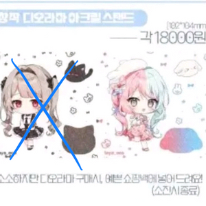 말슈붕 ㅌㅇ님 창작 히나 아크릴 스탠드 원가양도