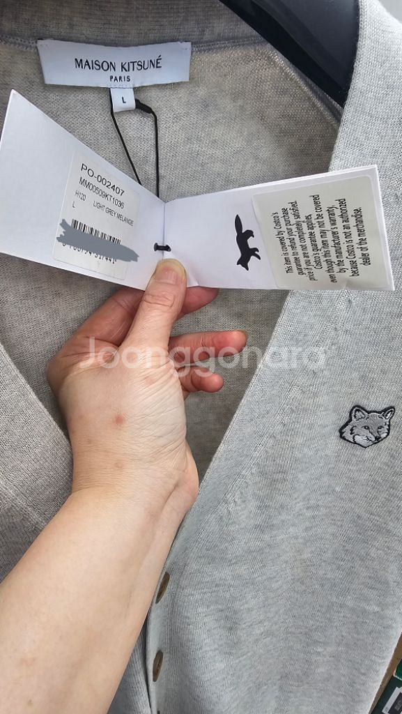 메종키츠네 남성가디건L사이즈 MM00509KT1036--2