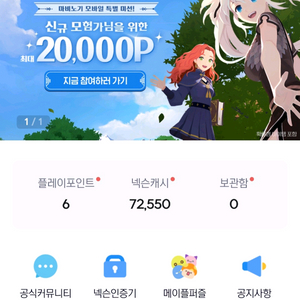 넥슨플레이 캐시 선물식으로 판매합니다.