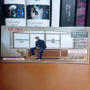 런던포그 제니스 상품권
