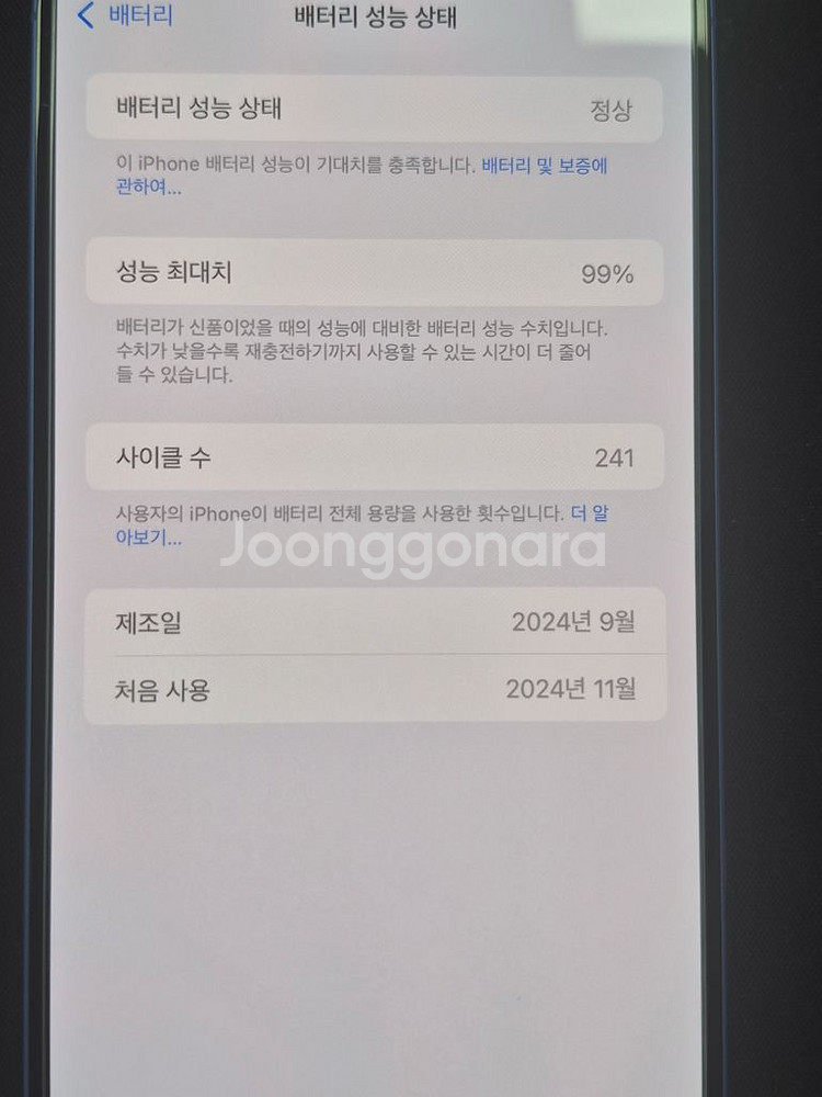 아이폰16 플러스 블루 128기가 풀박스--7