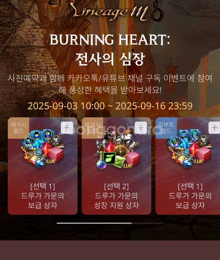 리니지m 사전예약 쿠폰 3종 1세트--0