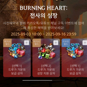 리니지m 사전예약 쿠폰 3종 1세트