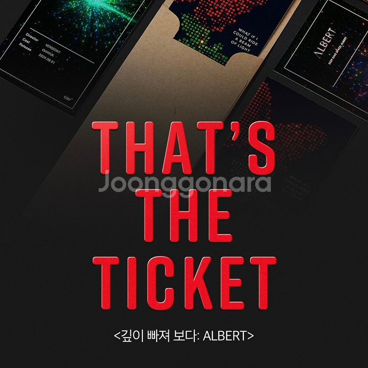 깊이 빠져 보다: 알버트 TTT--0