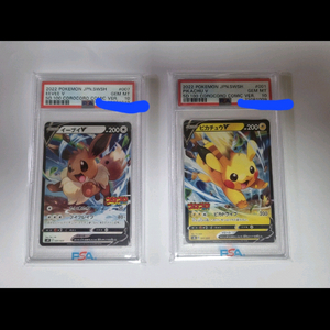 일본판 코로코로 코믹 이브이 V와 피카츄 V PSA1