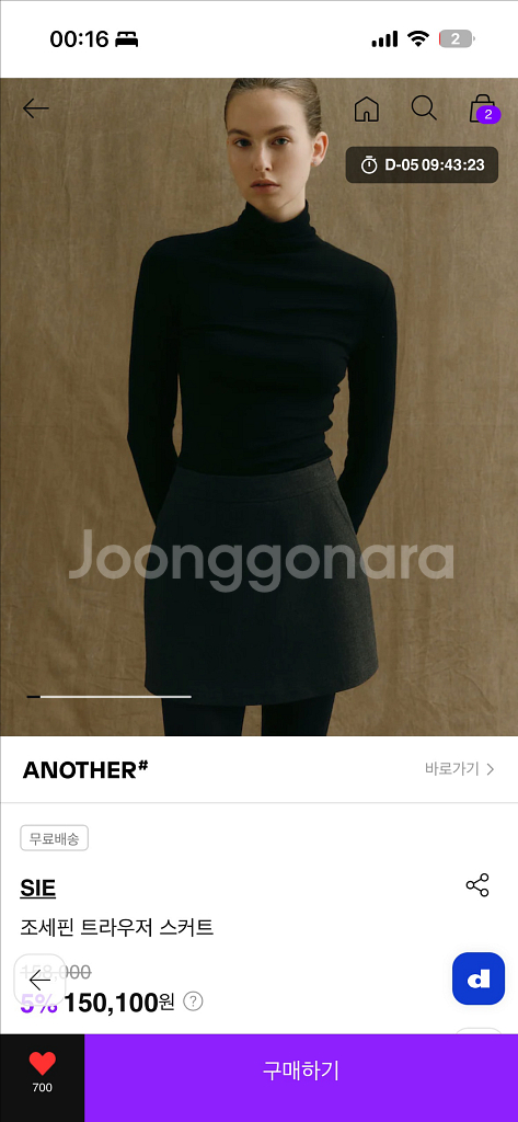 시에 SIE 조세핀 트라우저 스커트--0