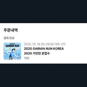 가민런